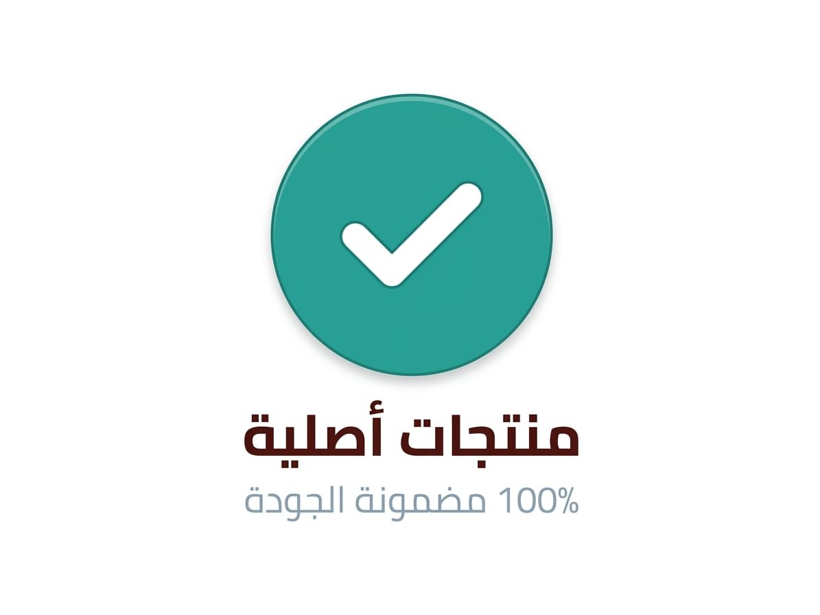 منتجات أصلية